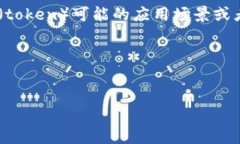 为了将“pig”和“token钱包