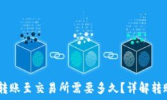   USDT从钱包转账至交易所