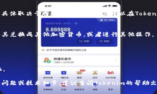 要将U资产转移到Tokenim，通常需要遵循一系列步骤。Tokenim是一个加密货币兑换平台，用户可以在此平台上交易各种加密资产。以下是将U资产移动到Tokenim的一般步骤：

### 1. 创建Tokenim账户
如果您还没有Tokenim账户，您需要先注册一个。在注册过程中，您需要提供一些基本的个人信息，以及设置一个安全密码。请确保您的邮箱有效，因为您可能需要验证您的邮箱。

### 2. 进行身份验证
根据Tokenim的政策，您可能需要进行身份验证（KYC）。这通常涉及上传身份证明（例如护照或驾照）和住所证明（例如水电费账单）。完成身份验证后，您将能够更好地使用平台的功能。

### 3. 选择存入U资产
在Tokenim官方平台上，您通常会看到一个“充值”或“存入”按钮。点击后，您会看到不同类型的资产列表，找到您要存入的U资产。

### 4. 获取存款地址
在选择U资产后，Tokenim将为您提供一个独特的存款地址，这是您将U资产发送到Tokenim所需的地址。请确保记录这个地址并使用它进行转账。

### 5. 进行转账
在您的钱包中，选择发送U资产的选项，并输入您在Tokenim上获得的存款地址。确保您输入正确的地址，避免资金丢失。也许您需要支付一定的交易费用，请确保钱包中有足够的余额。

### 6. 等待确认
转账后，您需要等待区块链上的确认。这可能需要几分钟到几个小时，具体取决于网络的拥堵程度。您可以在Tokenim的平台上查看您的资产到达状态。

### 7. 开始交易
一旦您的U资产在Tokenim到账，您就可以开始交易了。您可以选择将其兑换成其他加密货币，或者进行其他操作。

### 小贴士
- 确保您使用的是Tokenim的官方网站，警惕假冒网站。
- 在进行大额转账之前，可以先进行小额测试。
- 定期查看Tokenim的相关公告，以了解关于交易费用和政策的变化。

通过以上步骤，您应该能顺利将U资产转入Tokenim。如果有其他具体问题或技术细节，建议查阅Tokenim的帮助文档或联系他们的客服。