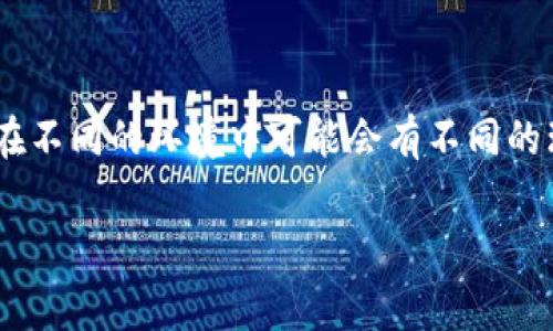 关于“tokenim旷工费”的概念，我可以为你提供一些基础信息和内容结构，但需要明确的是，该话题在不同的环境中可能会有不同的理解。如果你指的是涉及区块链技术、代币薪酬或旷工相关的费用，以下是一个大纲和示例内容结构。

### tokenim旷工费详解：让你了解区块链代币的收益与损失