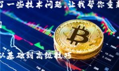 抱歉，似乎出现了一些技