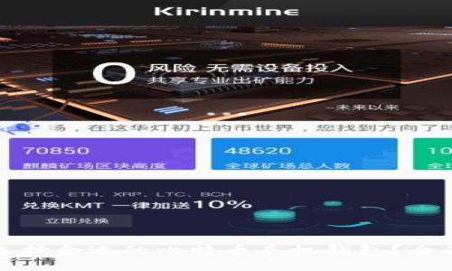 如何选择合适的比特币手机钱包？全面指南