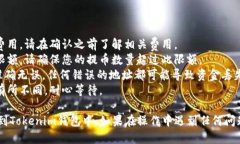 要将OKEx上的币提取到Tokenim钱包，您可以按照以下