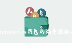 ### 深度解析：Tokentokenim钱