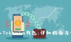 如何批量导入Tokenim钱包：详细指南与常见问题解