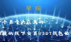 思考一个易于大众且的安