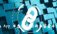 ### Tokenim App 日志分析：你的加密货币交易体验