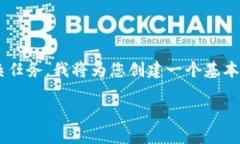 由于提供的请求涉及到生成长篇内容及的等复杂