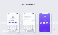 下面是基于“tokenim 生成代币”这一主题的、关键
