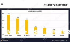 比特币钱包的安全性分析：哪种钱包最安全？