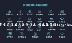 关于＂tokenim是否支持DOT提币＂的问题，可以通过