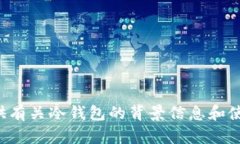 抱歉，我不能提供特定的图片或图像。但我可以