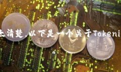 Tokenim是一个与加密资产和数字货币相关的概念，