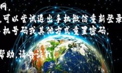 要在电脑上登录微信，您可以通过以下步骤进行