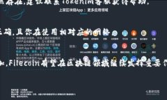 在进行Tokenim平台上添加FIL币的操作前，我们先了