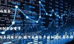 Tokenim在中国无法使用的原因及其影响分析Tokeni