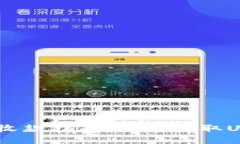 USDT钱包收款指南：轻松获取USDT的方式