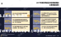 在中国如何安全使用比特