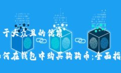 易于大众且的优质如何在