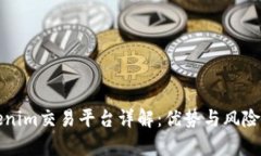 Tokenim交易平台详解：优势