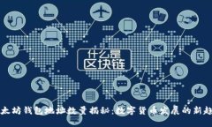 以太坊钱包地址数量揭秘