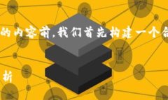 在撰写关于＂Tokenim EOS 空投时间＂的内容前，我