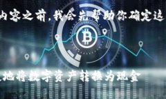 在创建关于“Tokenim钱包充币到货币”的内容之前