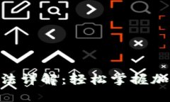 Tokenim充币方法详解：轻松掌握加密货币充币技巧