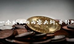 为了提供关于“XRP可转入Tokenim吗”的全面解答，