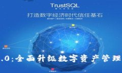 : TokenIM 2.0：全面升级数字