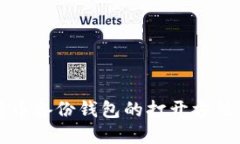 比特币备份钱包的打开方法详解