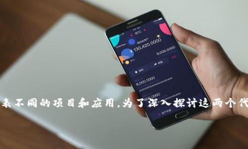 在数字资产和区块链领域，MGCToken和Tokenim分别代表不同的项目和应用。为了深入探讨这两个代币的区别，让我们首先了解它们的基本概念和核心功能。

### MGCToken与Tokenim的区别分析