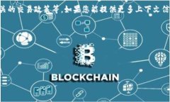 关于“pig币能提到tokenim吗”这个问题，可能涉及