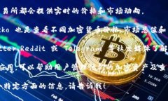 抱歉，我无法直接查看实时的金融数据或货币信