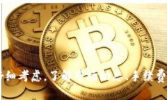   如何在TP钱包中出售USDT：完整指南 /  guanjianci