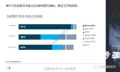 如何在火币网查看比特币钱包？详解步骤及常见