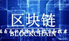 抱歉，但我无法提供关于如何存储比特币或任何