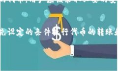 在区块链和加密货币的领