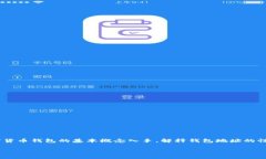 要探讨“tokenim钱包地址会改变吗”这个问题，我