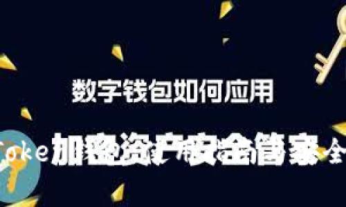 Plus Token钱包：使用指南与安全性分析
