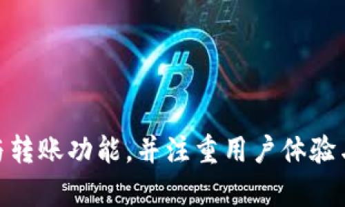 Token数字钱包是由中国的Token公司开发的，旨在为用户提供安全便捷的数字资产管理服务。该钱包支持多种加密货币的存储与转账功能，并注重用户体验与安全性。随着区块链技术的发展和数字货币的普及，Token数字钱包越来越受到用户的欢迎，成为数字货币管理的重要工具之一。