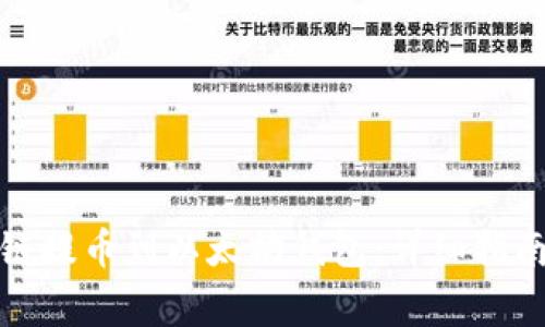 如何将火币链提币到以太坊钱包：详细指南与注意事项
