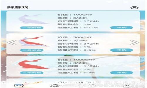 SHIB存入Token.im钱包的手续费详解及使用指南