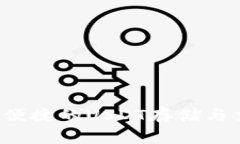 IM钱包：安全便捷的USDT存
