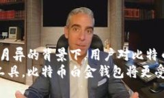 chersong比特币白金钱包地址