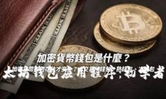 如何安装以太坊钱包应用程序：初学者的详细指