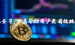 Tokenim 是一个去中心化金融（DeFi）平台，通常与