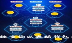 ### 如何高效查询以太坊钱