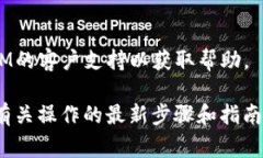 要删除TokenIM的地址，通常涉及到移除某个特定的
