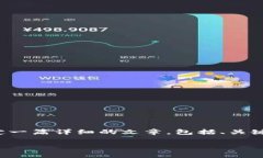 对于“tokenim钱包打包失败扣矿工费吗”这一主题